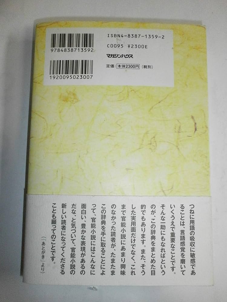 【6/30まで！値下げ】物語要素事典 6/30まで！値下げ】物語要素事典 6/30まで！値下げ】物語要素