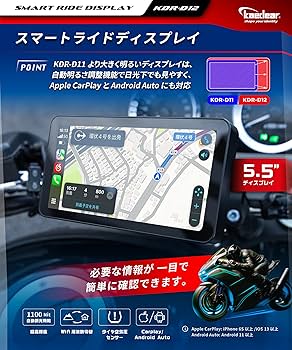 Amazon.co.jp: Kaedear(カエディア) バイク スマートモニター