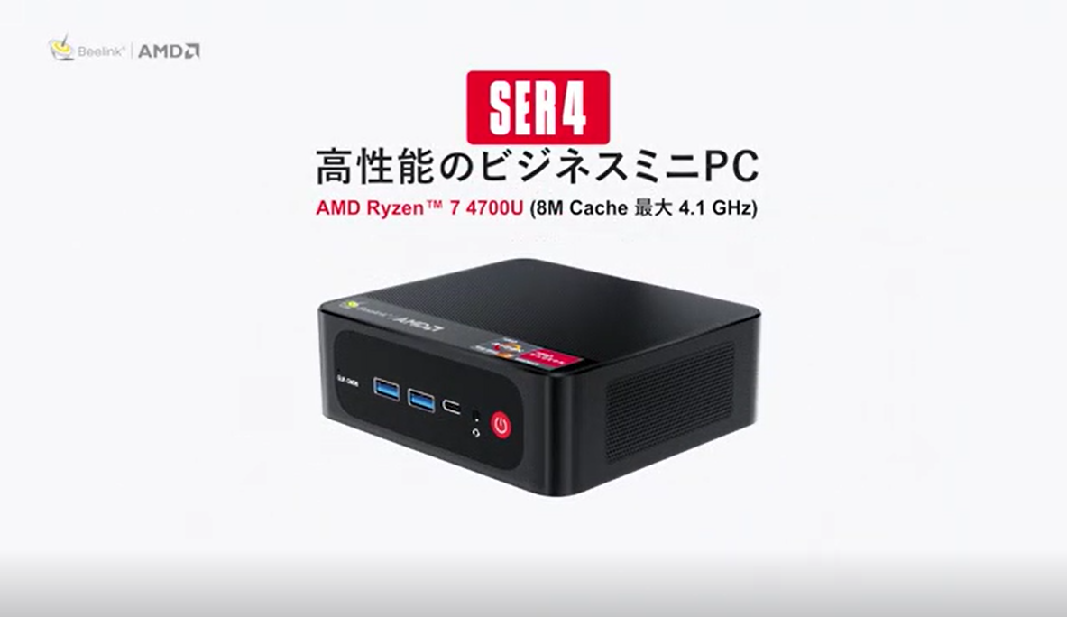 Beelink ser4 4700