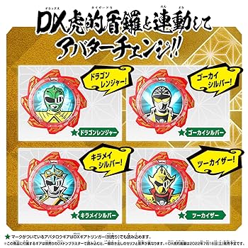 Amazon | [バンダイ] 暴太郎戦隊ドンブラザーズ アバタロウギア