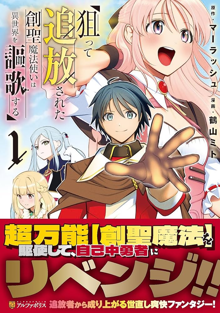 魔法使いしかっ!! うおなてれぴん バーズコミックス 幻冬舎 魔法使いしかっ!! 魔法使いしかっ!! うおなてれぴん バーズ