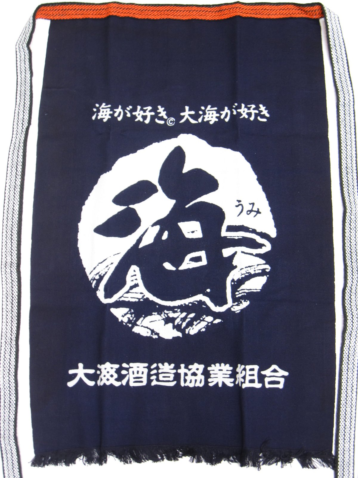 Amazon.co.jp: 海 前掛け : ファッション