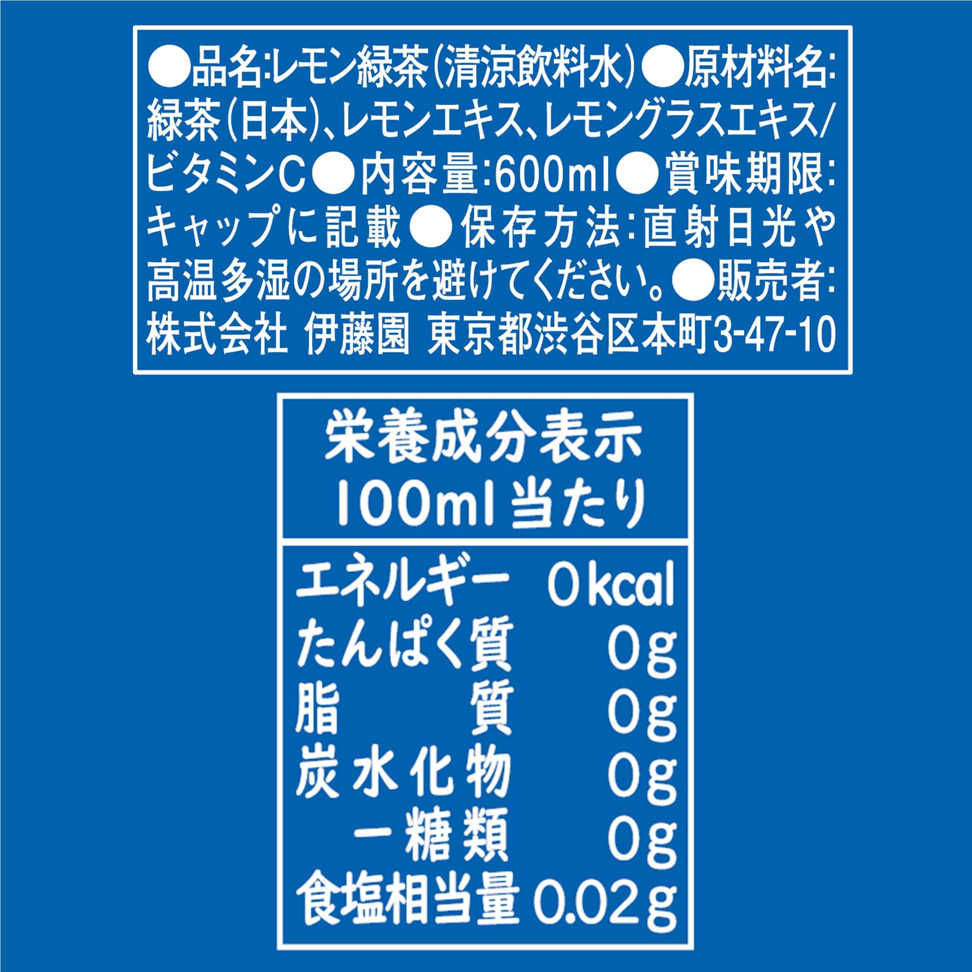 伊藤園 おーいお茶 レモングリーン 600ml×24本