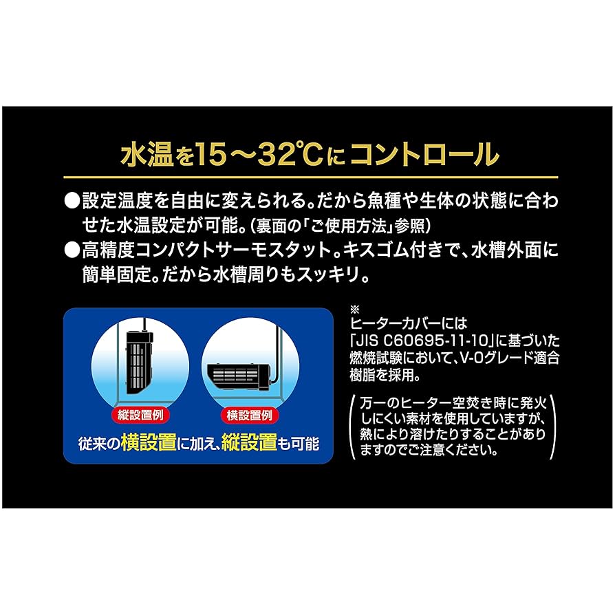 Amazon | ジェックス GEX AQUA HEATER NEW セーフカバー
