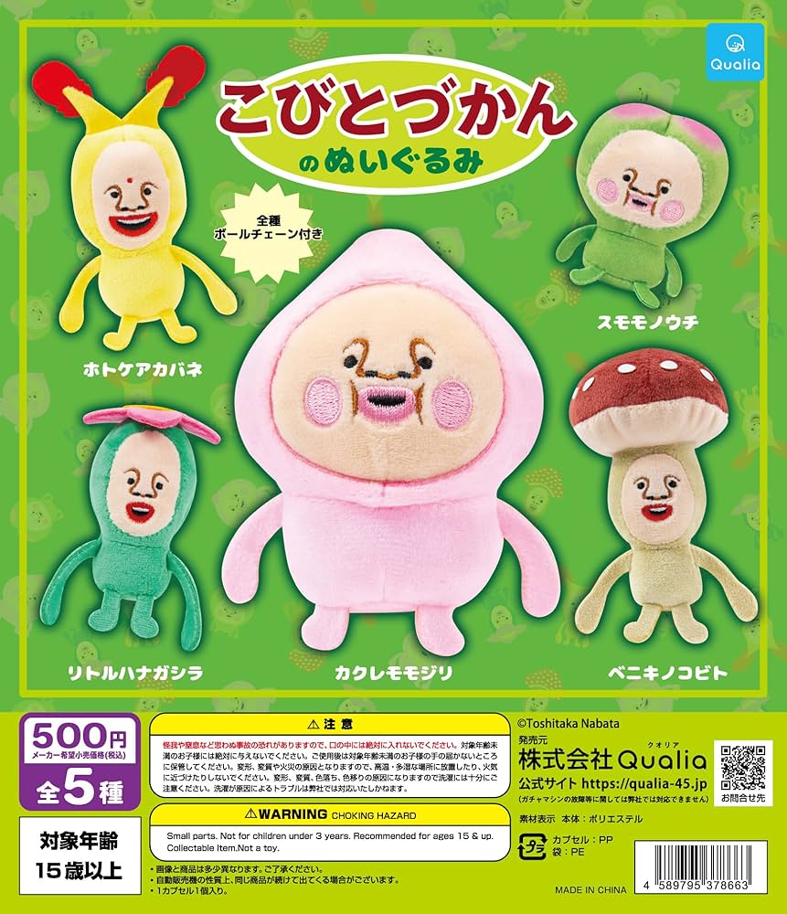 kawai shun様 リクエスト 3点 まとめ商品 Crayon Shin-chan Animal super cute plush toys vol.2 | Toys”R