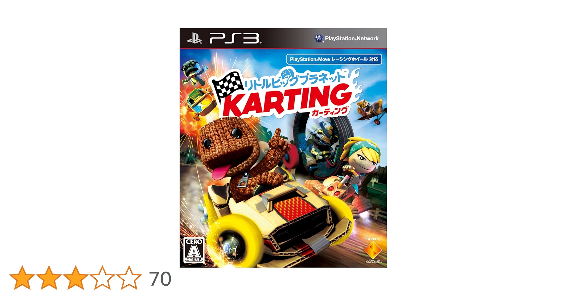 (未使用･未開封品)　リトルビッグプラネット カーティング - PS3 60wa65s Amazon | リトルビッグプラネット カーティング - PS3 | ゲーム