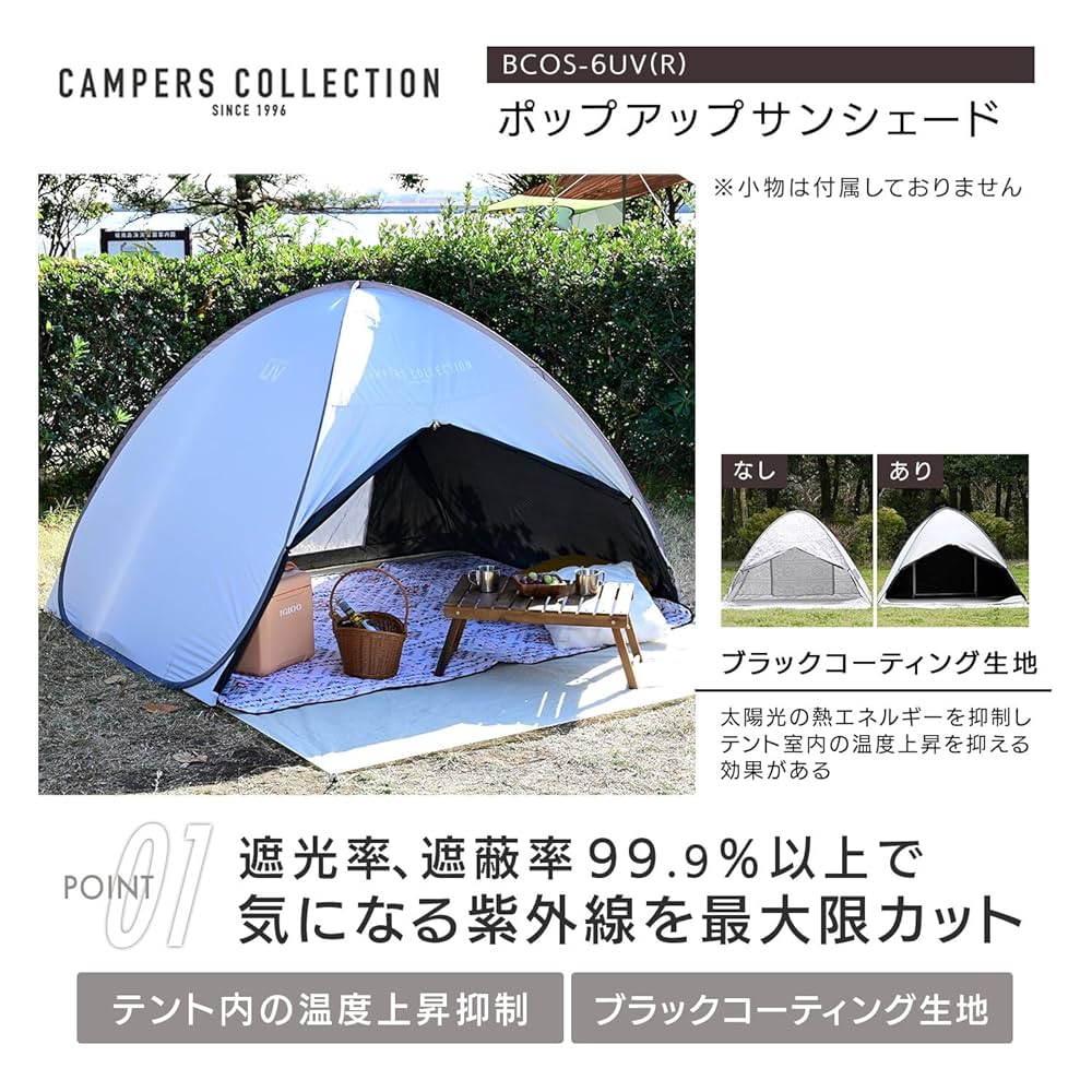 ラスト！新品 山善 フルクローズ 新形状ワンタッチサンシェード