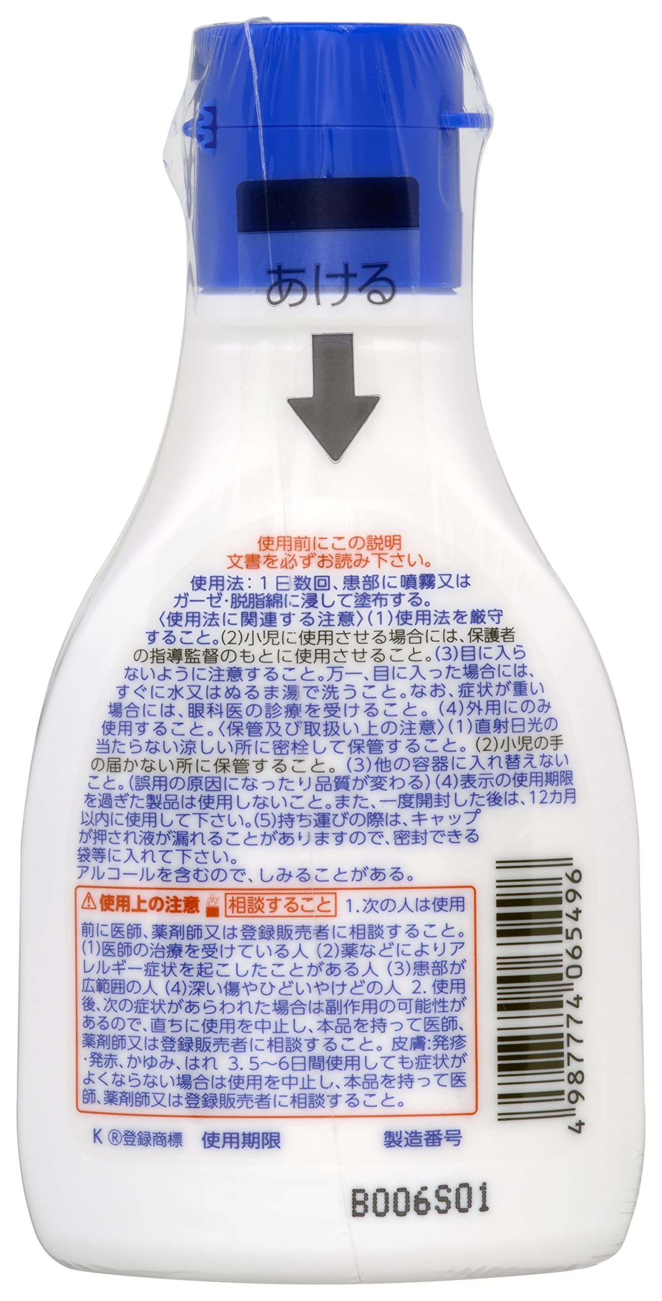 Amazon | 【第3類医薬品】マキロンs 75mL | マキロン | 皮膚トラブル改善