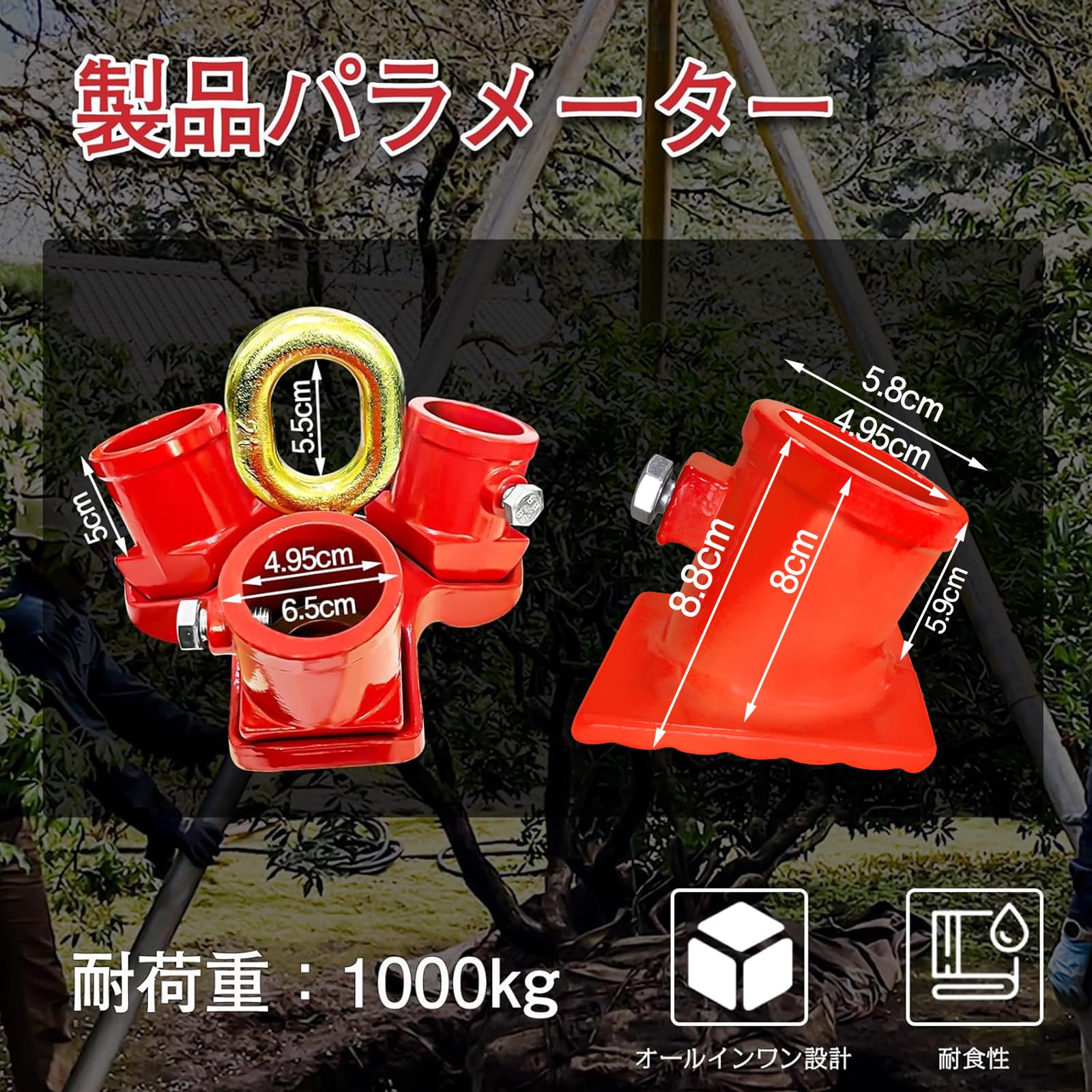 チェーンブロック・三脚ヘッド・ベース