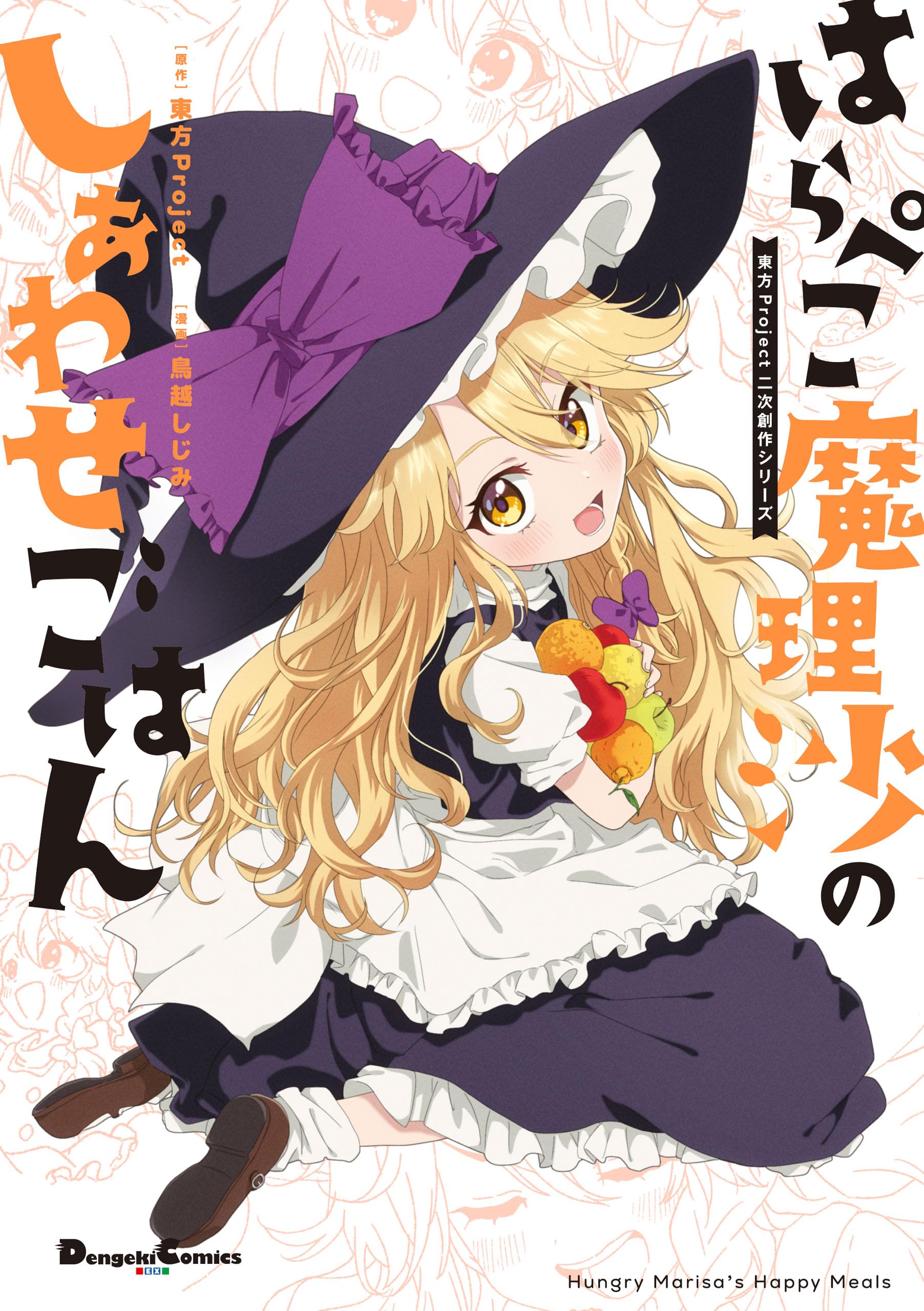 Amazon.co.jp: 東方Project: 本、バイオグラフィー、最新アップデート