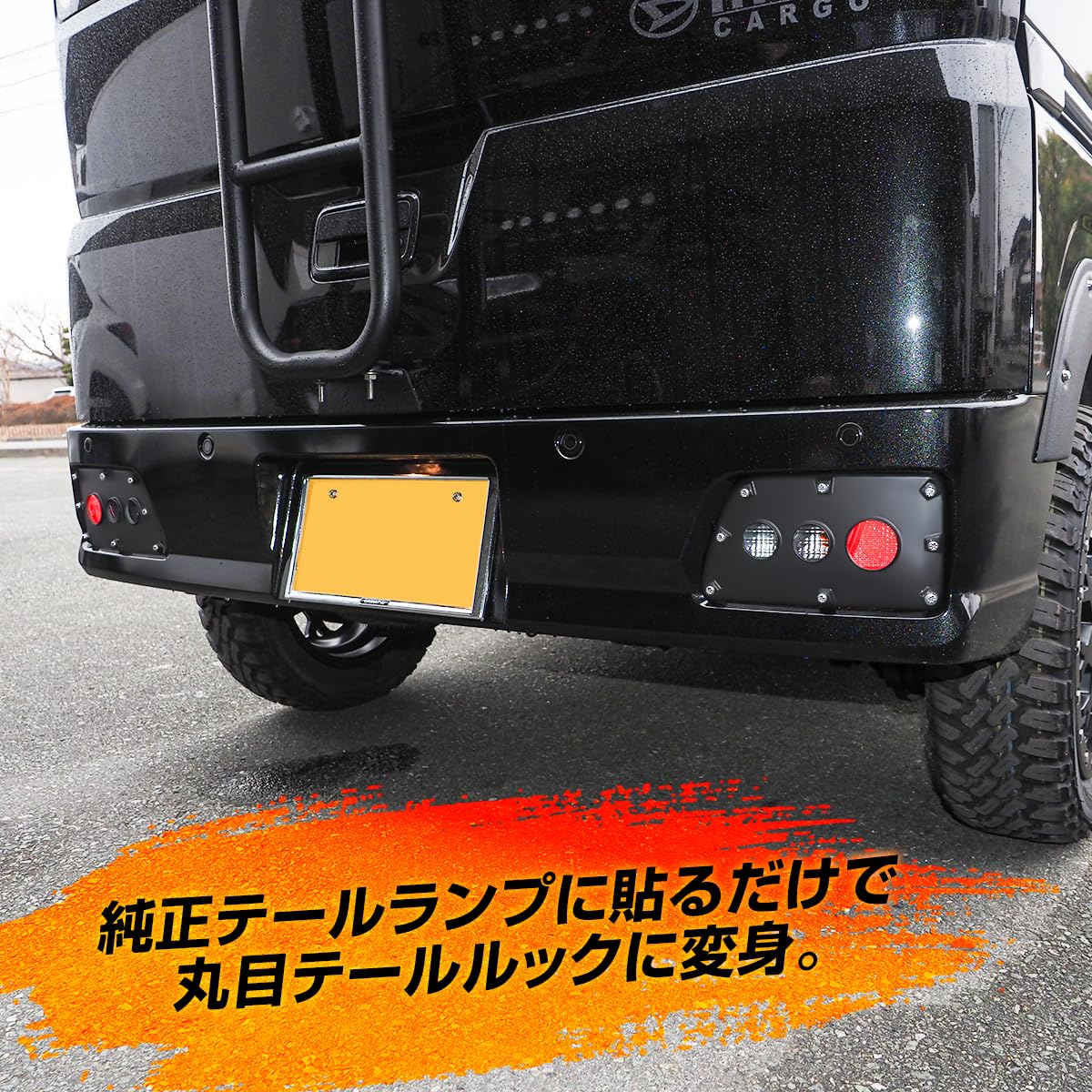 Amazon | [ネクサスジャパン] テールランプカバー 未塗装ブラック 丸目 