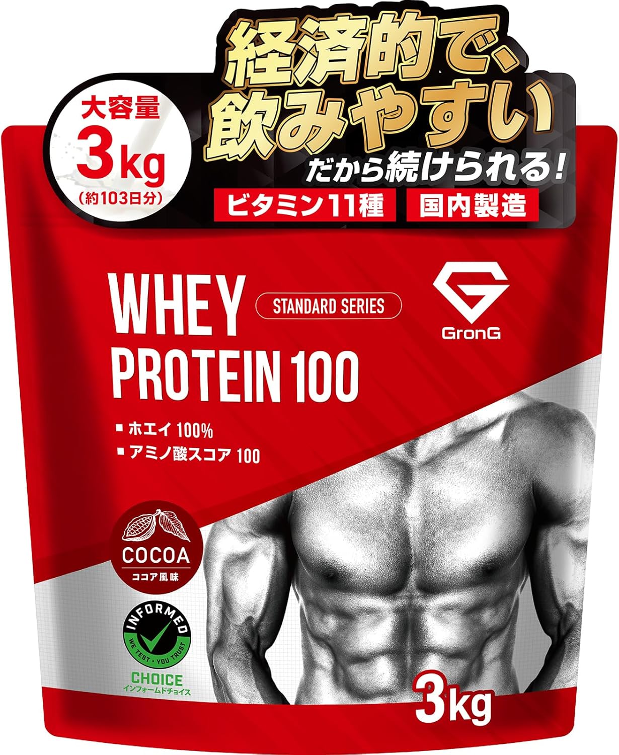 グロング プロテイン ホエイプロテイン 3kg ホエイ スタンダード ココア風味 ビタミン11種配合 アンチドーピング認証 国内製造 GronG Amazonで販売中 グロング プロテイン ホエイプロテイン 3kg ホエイ スタンダード ココア風味 ビタミン11種配合 アンチドーピング認証 国内製造 GronG Amazonで販売中