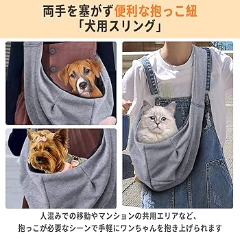 Amazon | CHMKSTC 最新型 ペットスリング ペット バッグ 抱っこ