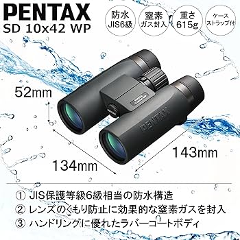 PENTAX 双眼鏡 SD 10×42 WP ダハプリズム 10倍 有効径42mm 62762 Amazon | ペンタックス PENTAX 双眼鏡 SD 10×42 WP ダハプリズム