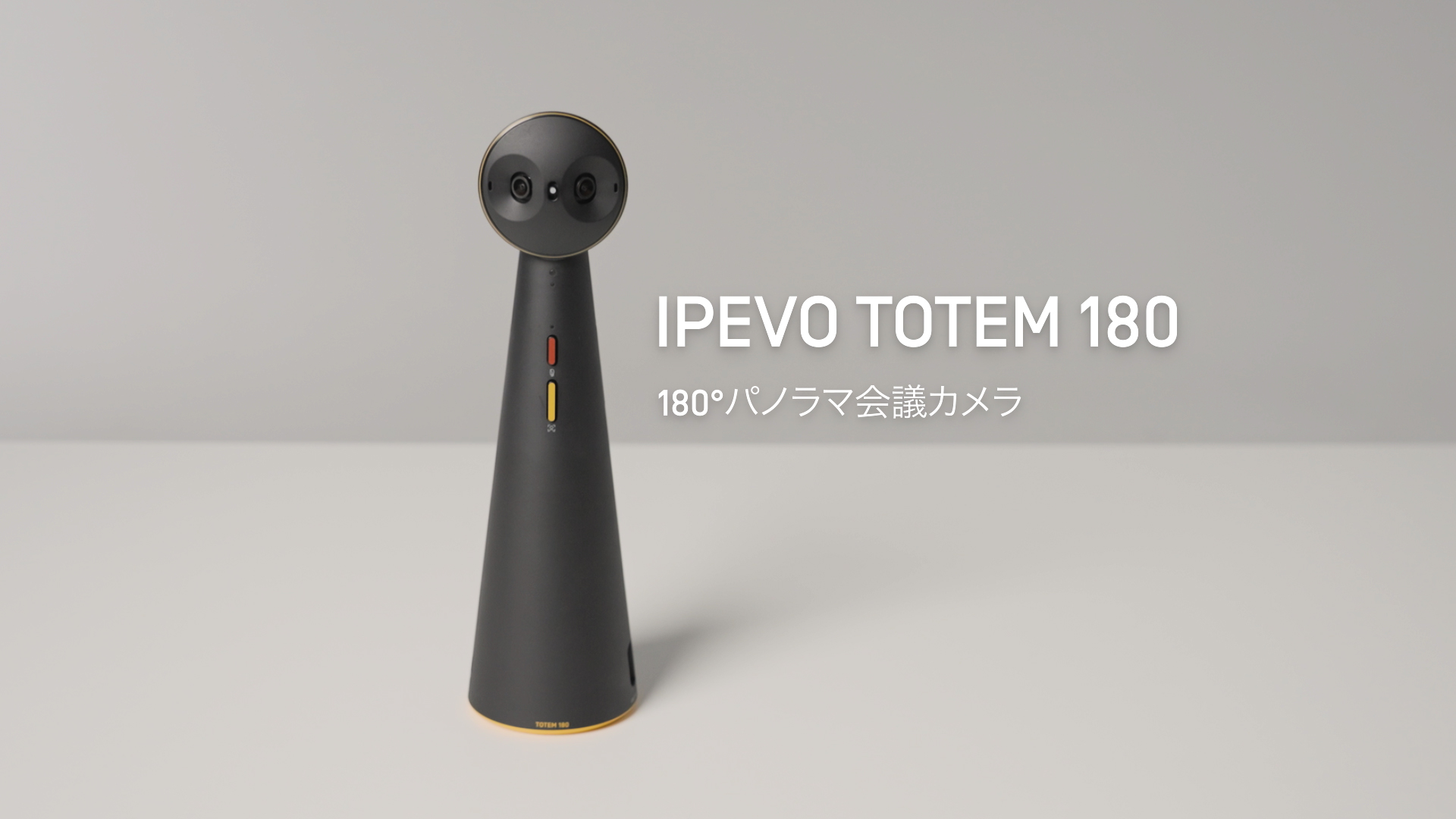 Amazon.co.jp: IPEVO TOTEM 180 - パノラマビデオ会議4Kカメラ