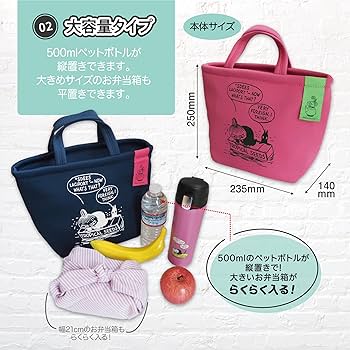 【タイムセール】ムーミン リトルミィ お弁当箱 ランチバック 保冷バック 水筒 Amazon | Asamikeランチバッグ 保冷バッグ かわいい ムーミン