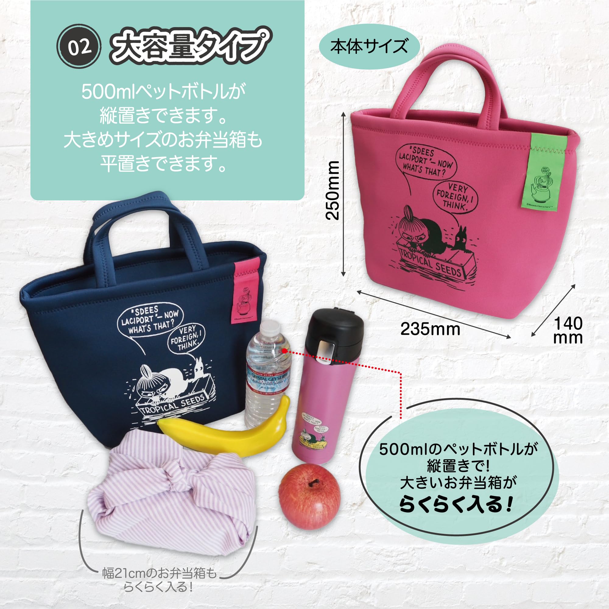 Amazon | 【雑誌掲載】MOOMIN ムーミン リトルミイ ランチバッグ 保冷 