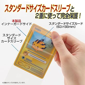 Amazon | やのまん カードプロテクター インナーガードサイド