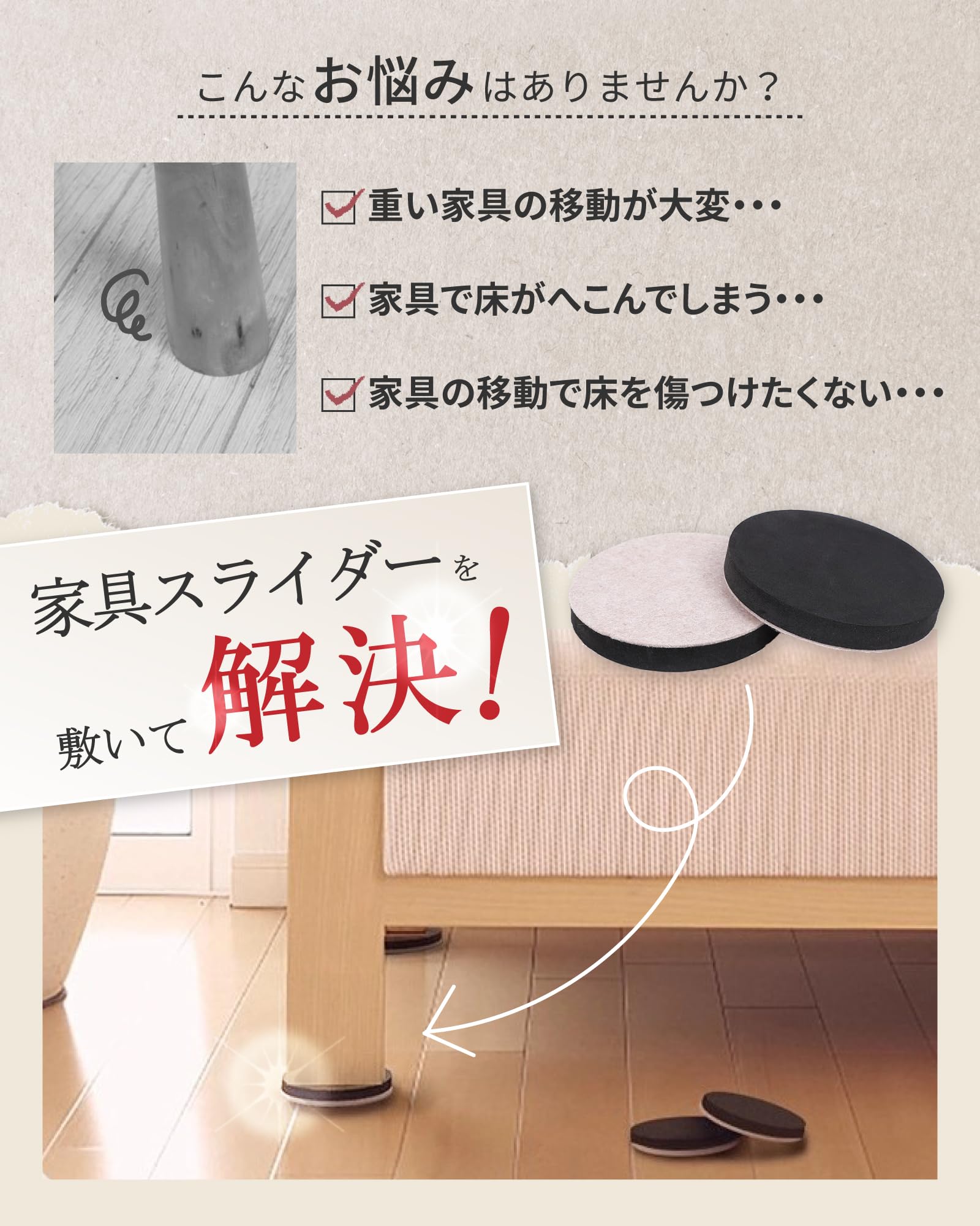 Amazon.co.jp: 【重い家具もラクラク移動】家具スライダー 丸型パッド