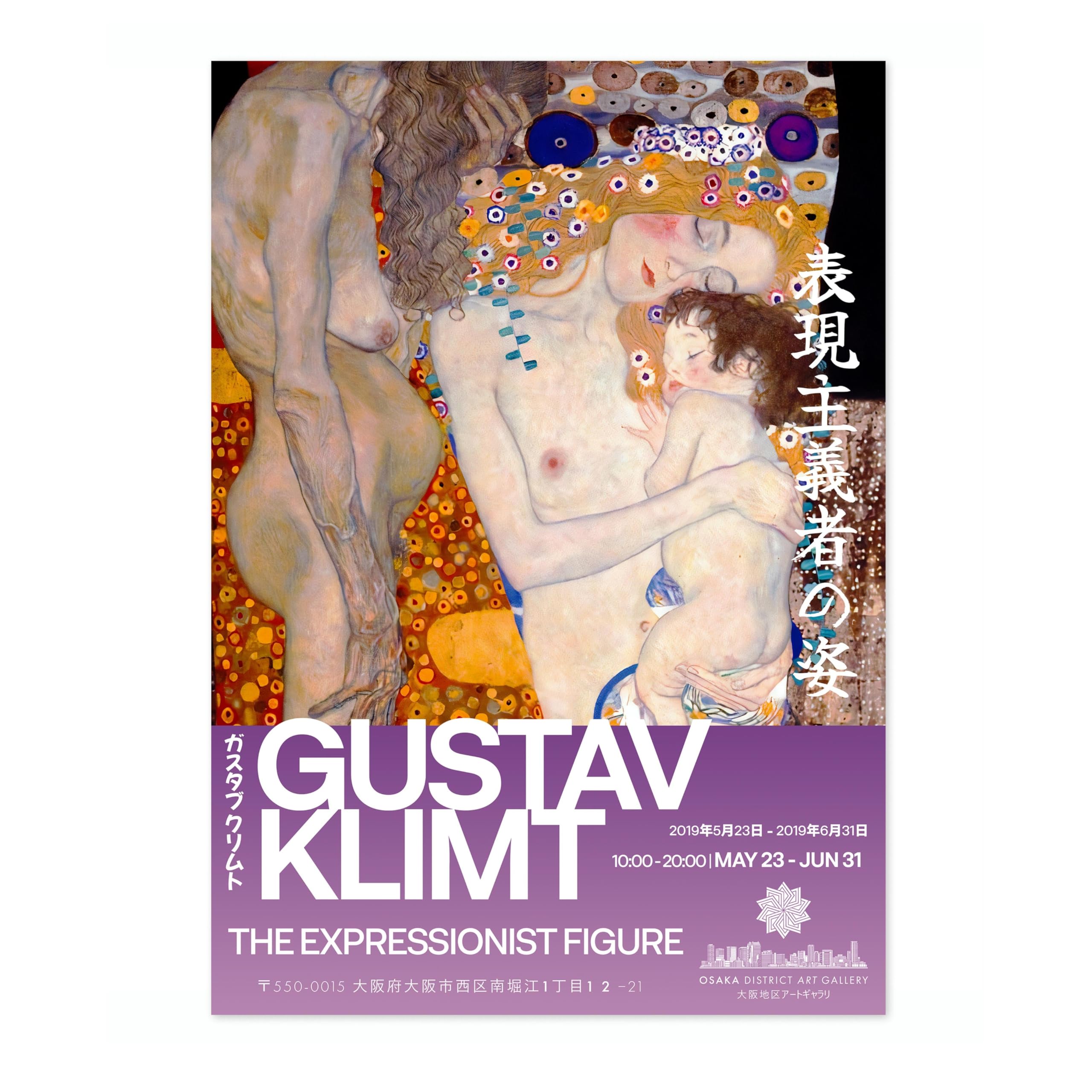 Gustav Klimt Exhibition Osaka Distirct Gallery Poster, Japanese Art Exhibition Print Modern Art Wall Decor, Archival Matte, A5 (Print Only) - 21x14.8cm