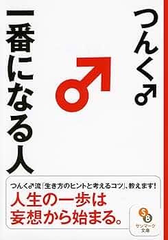 達人になる本 81wRbCABdML._UF350,350_QL50_.jpg