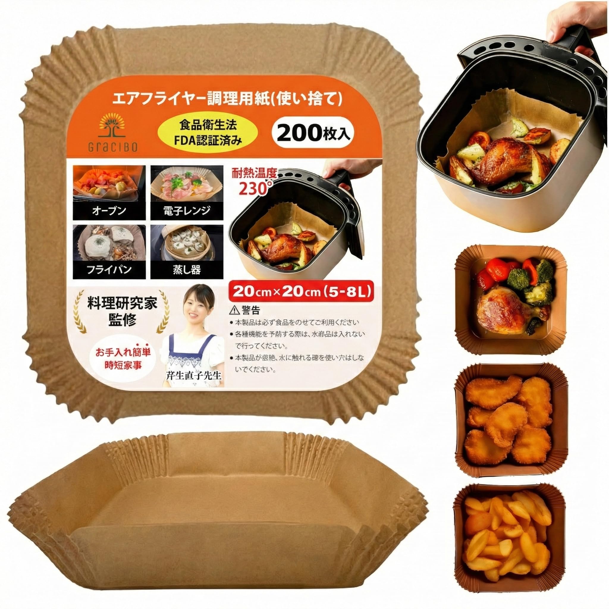 クッキングシート エアフライヤーシート 【料理研究家監修】 エアフライヤー用紙…