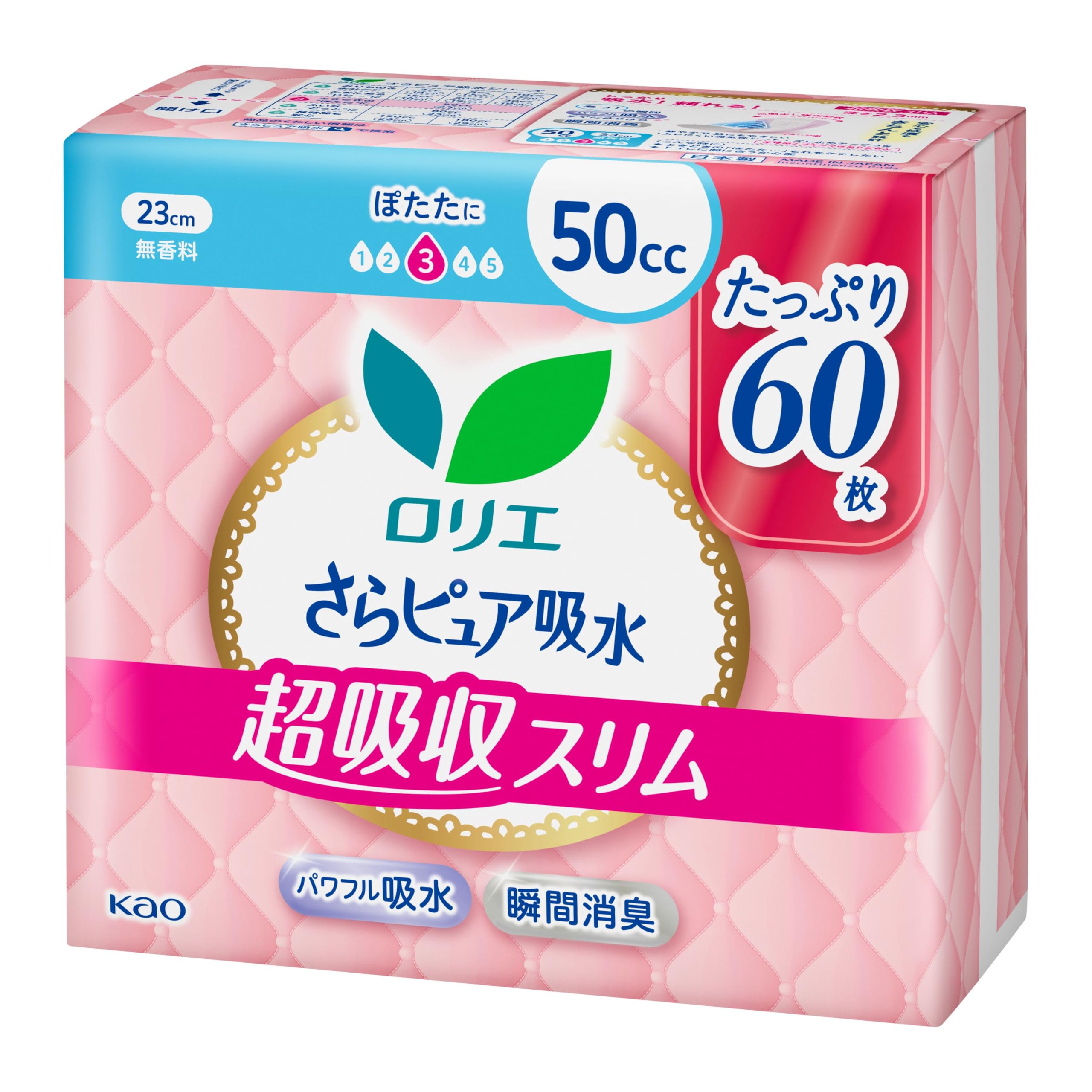 ロリエ さらピュア吸水 超吸収スリム 50cc 60枚(15枚×4パック)(パン…
