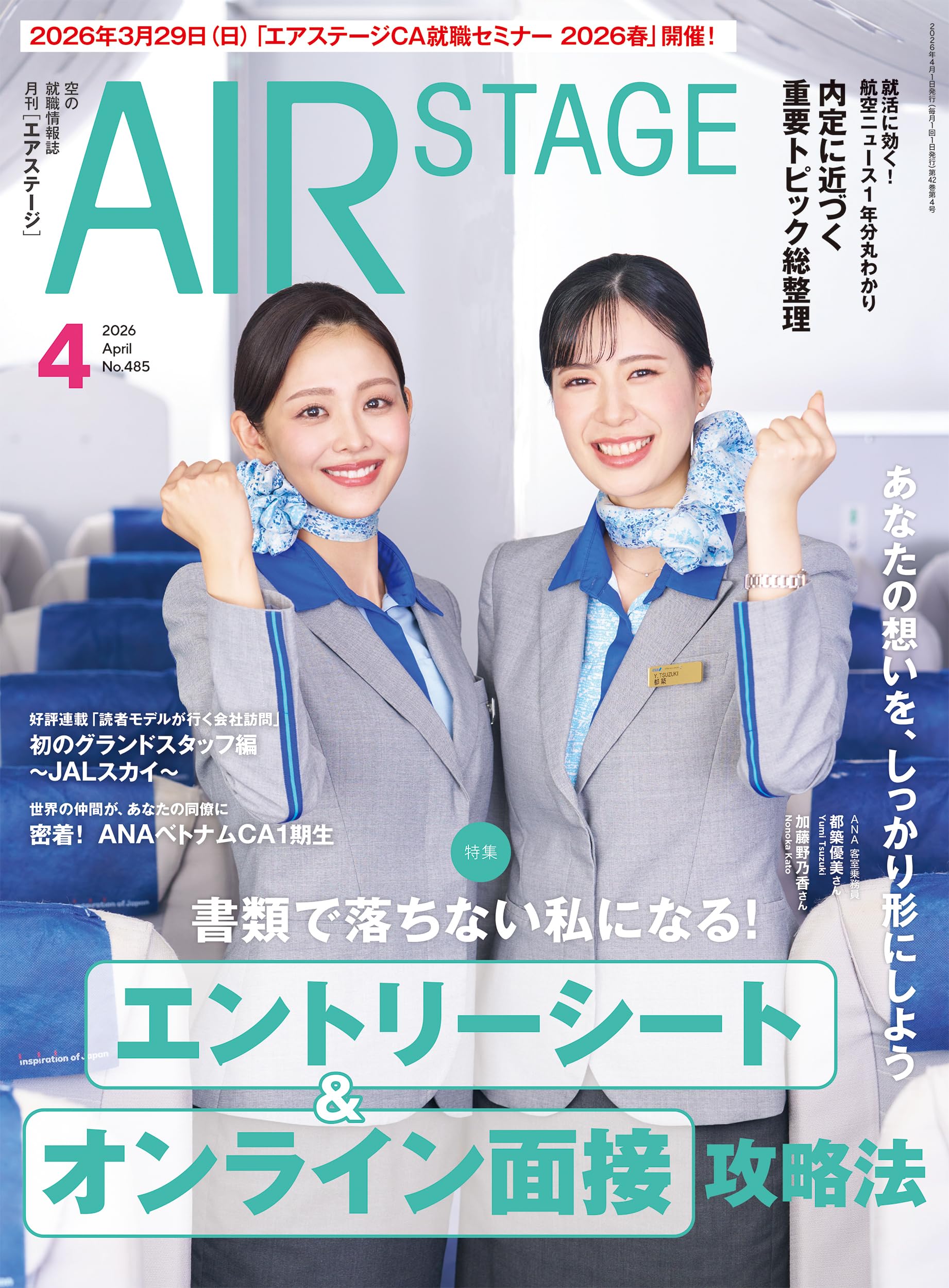 エアステージ イカロス出版 34冊まとめ売り 【公式通販】