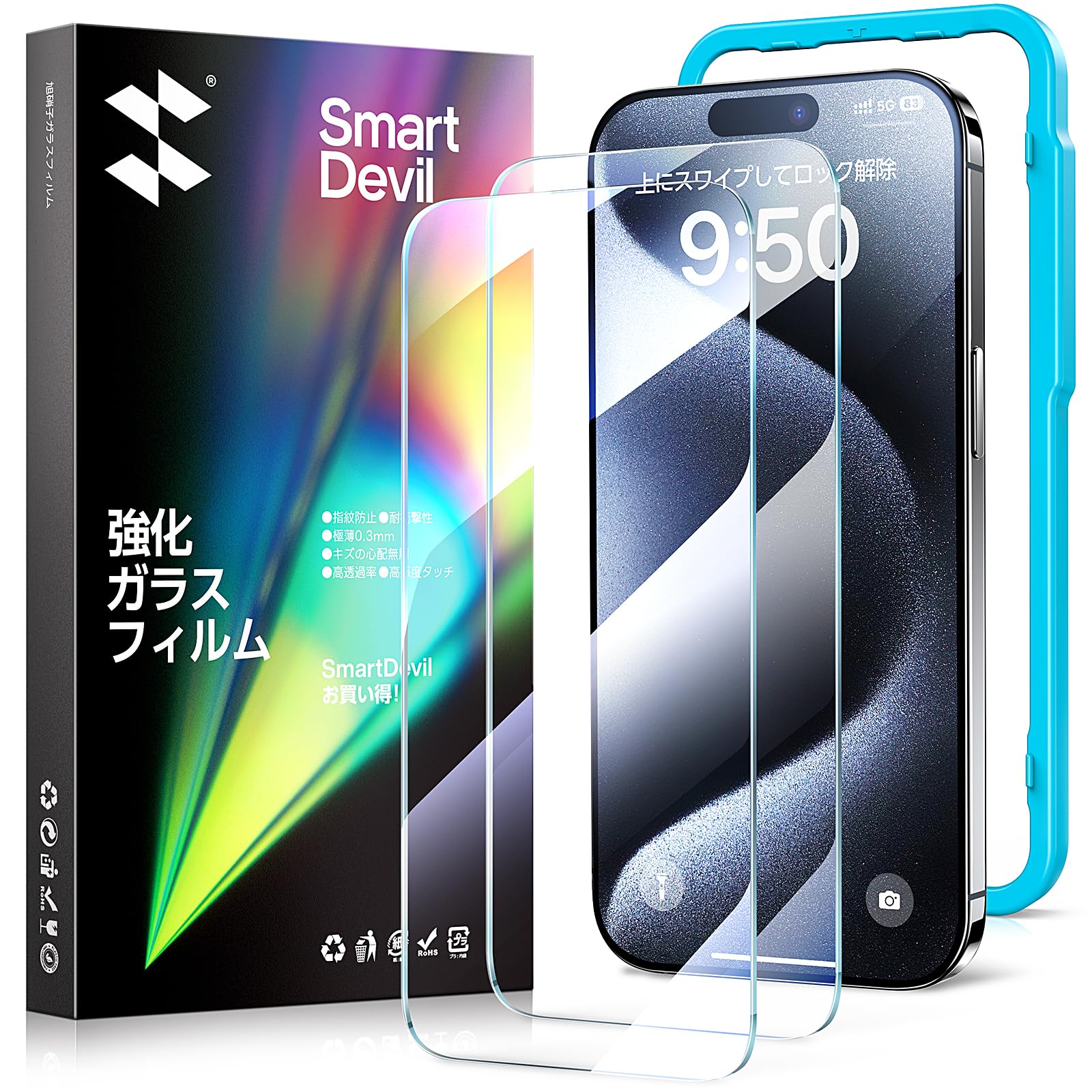 Amazon | SmartDevil ガラスフィルム iPhone 15 Pro Max 用 ガラス