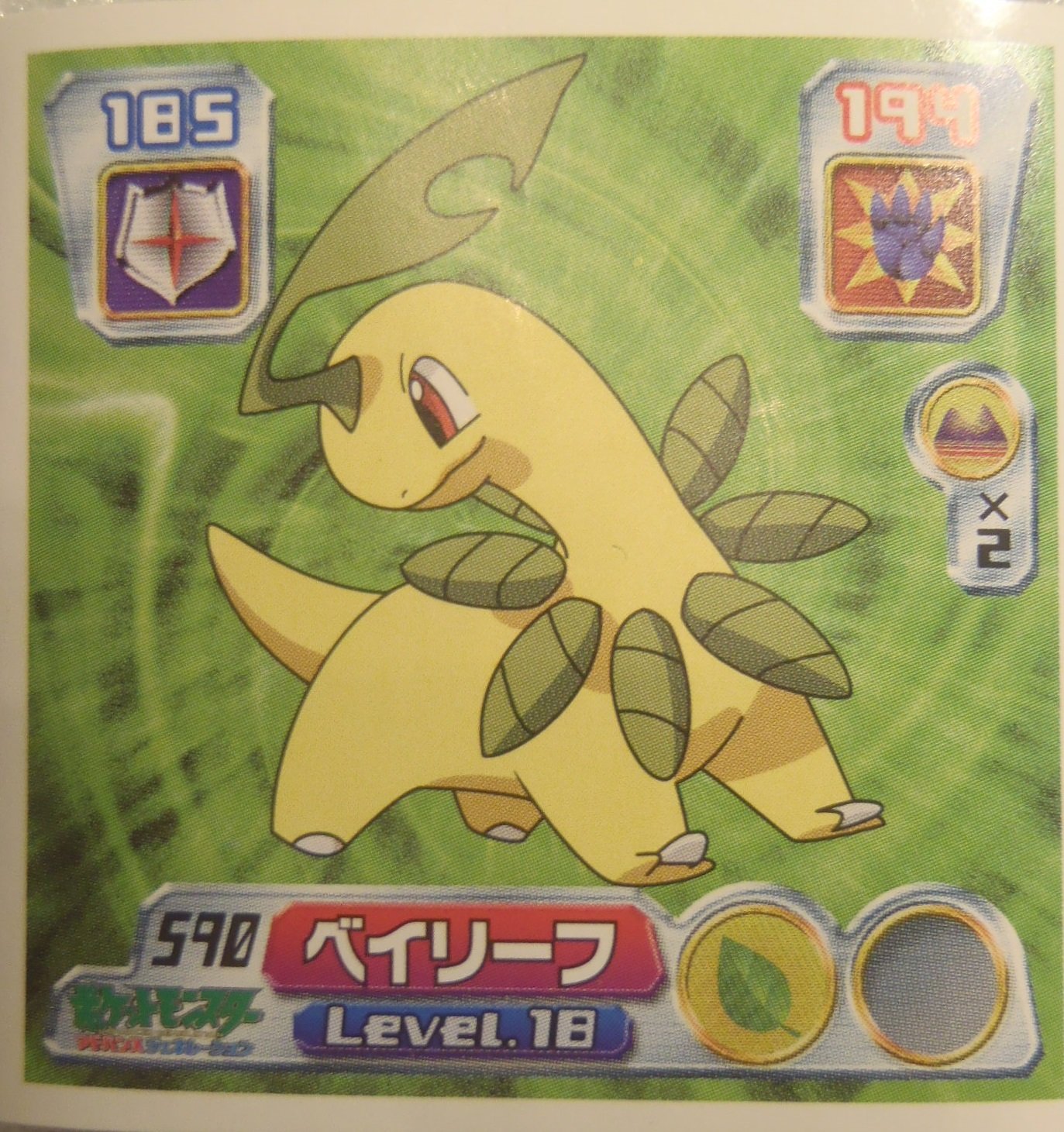 Amazon.co.jp: ポケモン POKEMON アマダ シール ベイリーフ