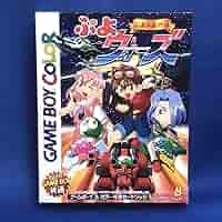 Amazon.co.jp: 未使用【 ぷよウォーズ 】ぷよぷよ外伝