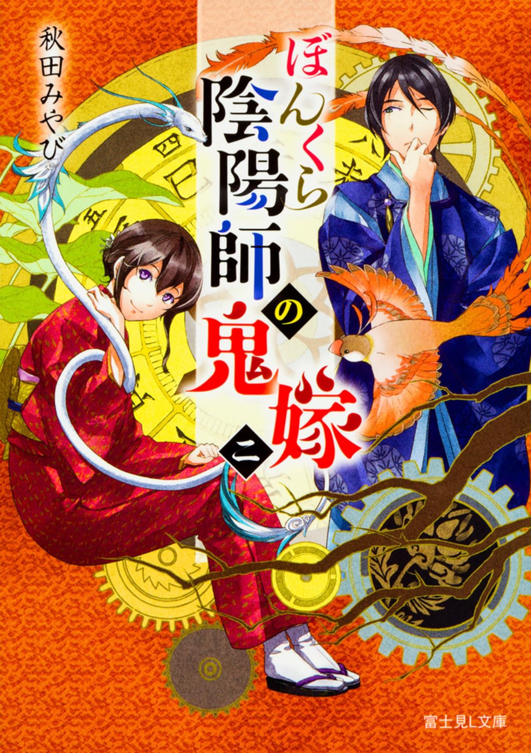 【中古】 きまぐれ三重奏 ２/芳文社/森本みゆき 中古】 きまぐれ三重奏 2 / 森本 みゆき / 芳文社 [コミック