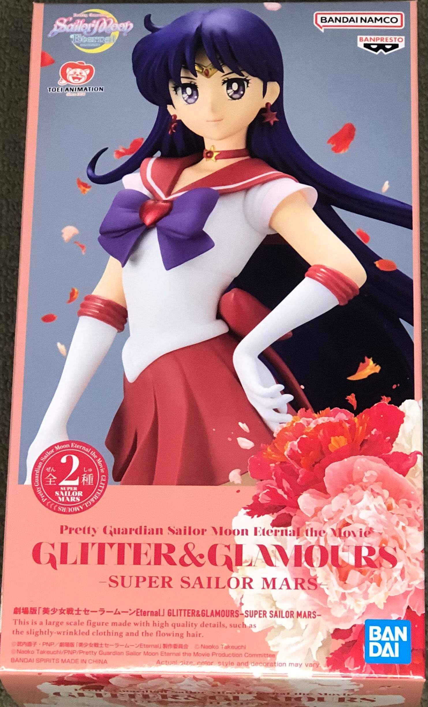 バンプレスト 劇場版 美少女戦士セーラームーンEternal GLITTER&GLAMOURS SUPER SAILOR MARS B