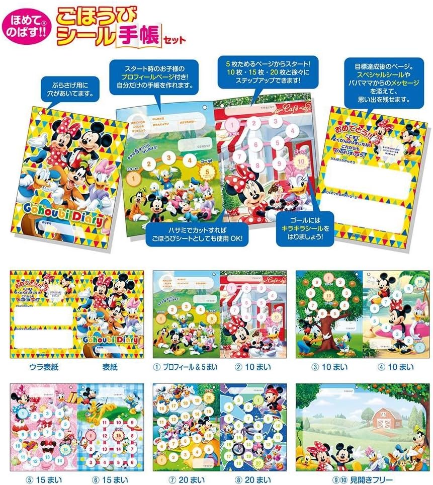 Beverly SL-181 Disney Mickey & Friends Stickers, Reward Seal Notebook Set