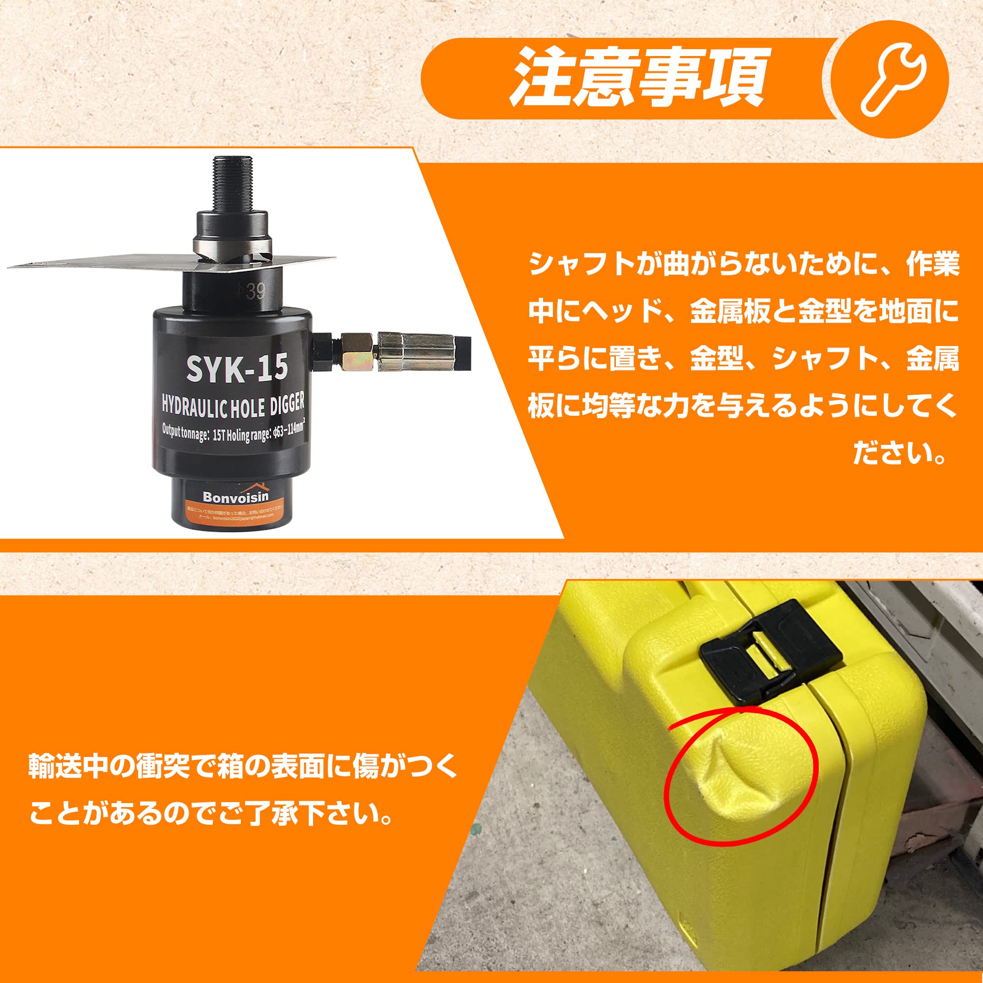 Amazon | Bonvoisin 油圧パンチャー 手動穴あけパンチ 15トン 