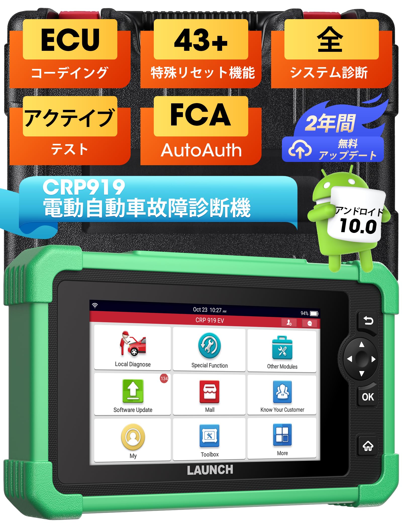 Amazon.co.jp: LAUNCH X431 CRP919 EV 電気自動車診断機、全システム