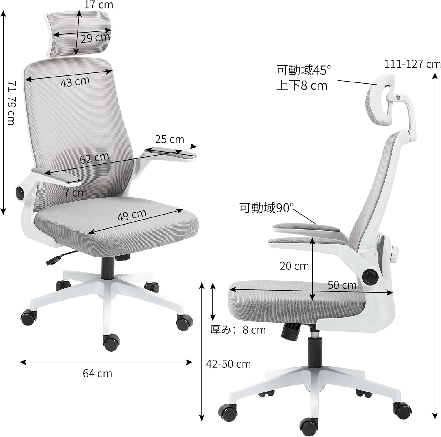 Diagram showing detailed dimensions of the Felicita office chair