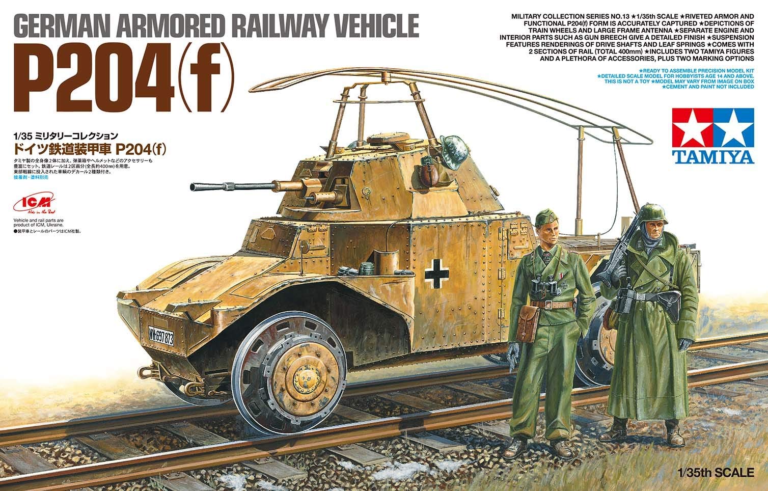 Amazon | タミヤ 1/35 ミリタリーコレクションシリーズ No.13