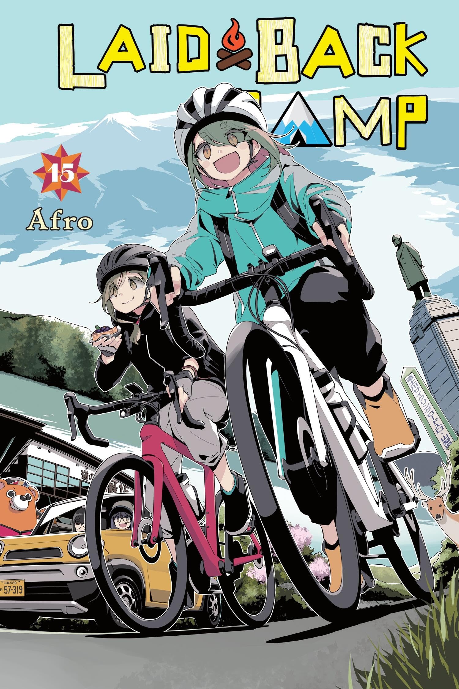Amazon | Laid-Back Camp, Vol. 15 (Volume 15) | Afro, Tamosaitis