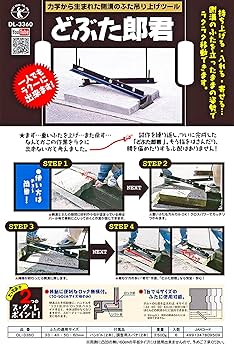 バール　9本セット　390mm×5本、330mm×4本 Amazon.co.jp: ベストツール 側溝のふた吊上げツール どぶた郎君
