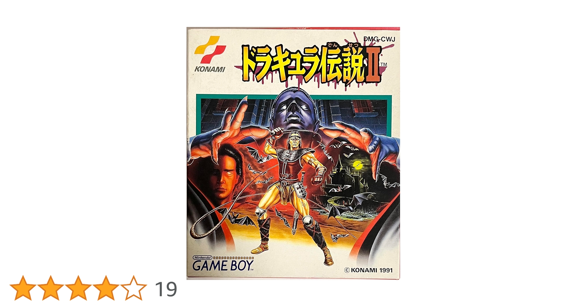 Amazon | ドラキュラ伝説2 | ゲームソフト