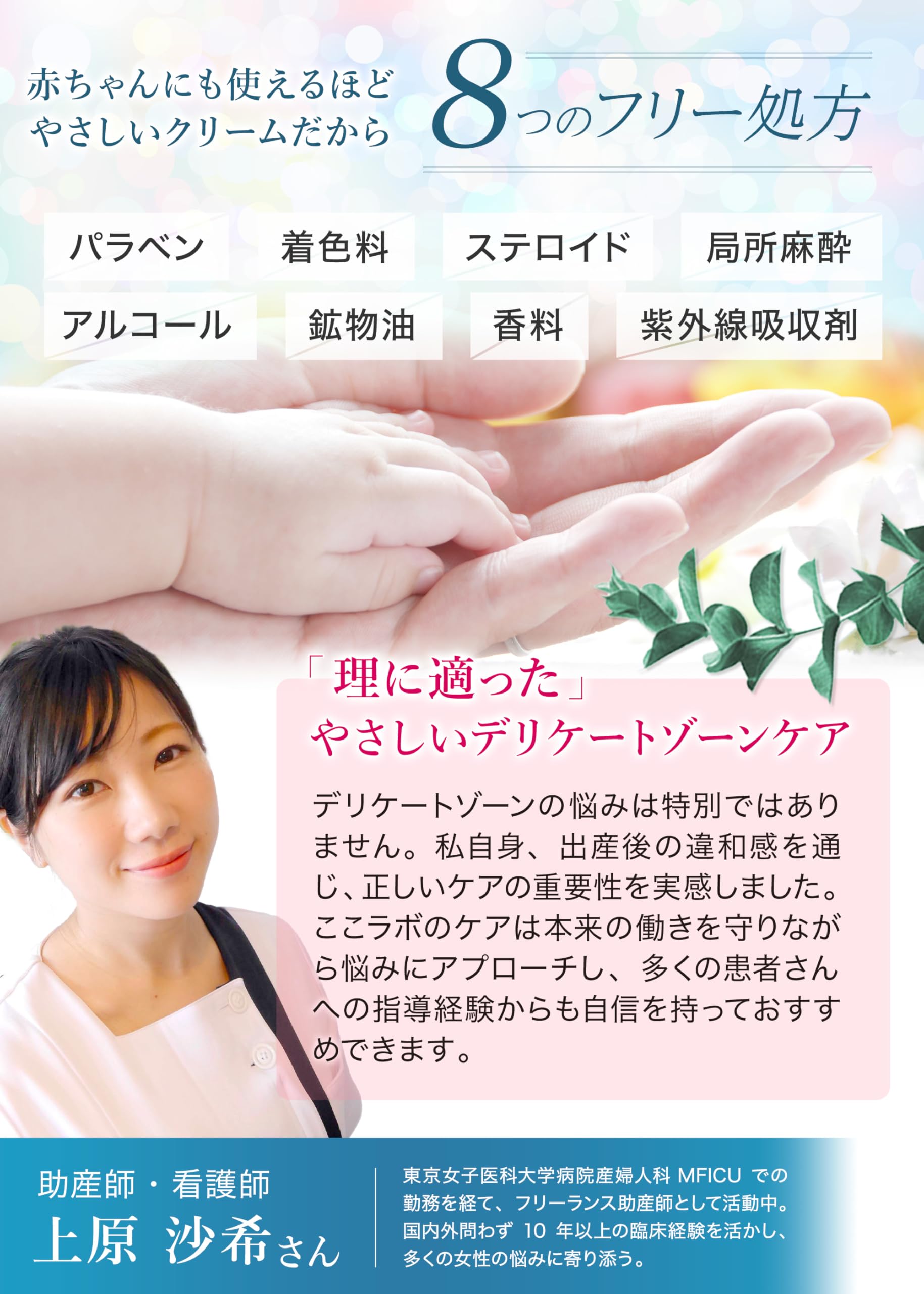 Amazon.co.jp: ここラボ ママ&ベビーケアクリーム 30g×2本セット