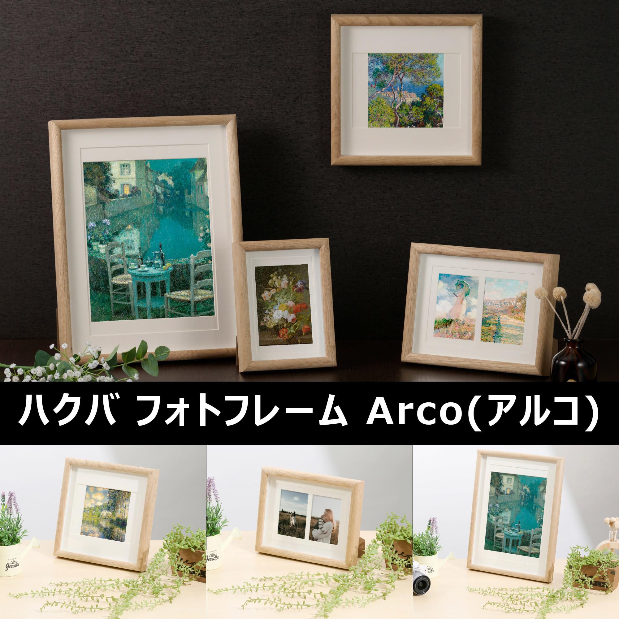 Amazon | ハクバ HAKUBA 木製 額縁 Arco (アルコ) AZ [ナチュラル 2L