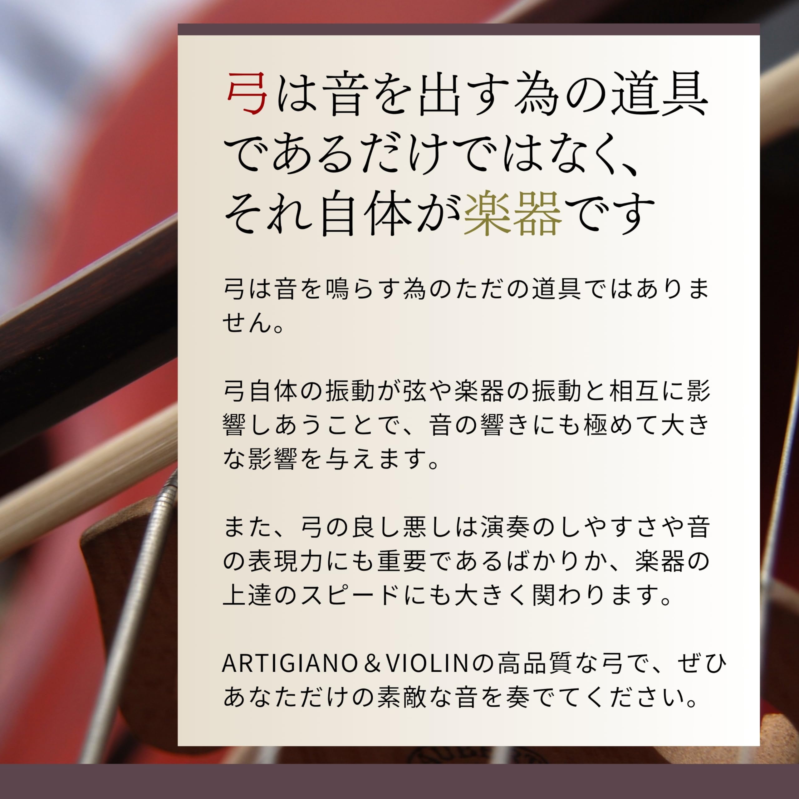 Amazon | ARTIGIANO&VIOLIN カーボンファイバー コントラバス弓