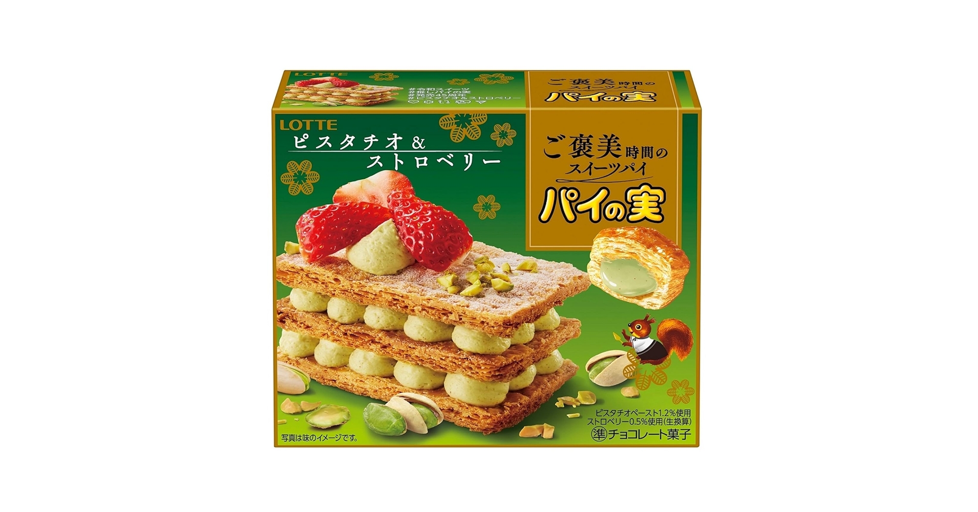 Amazon | ロッテ パイの実(ピスタチオ＆ストロベリー) 69g×10個