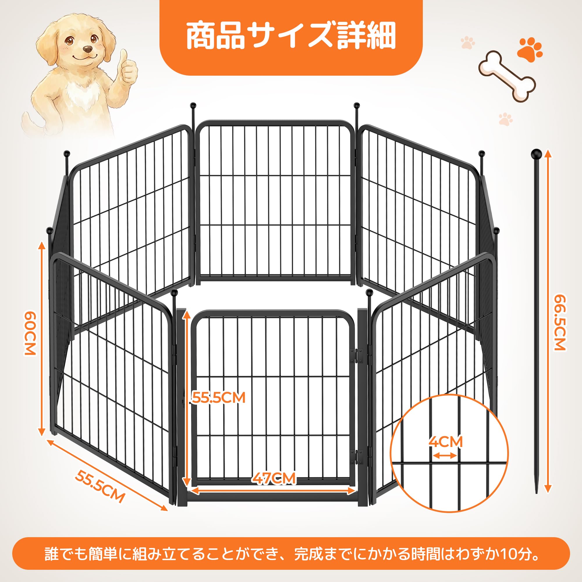 ペットサークル 犬用サークル 8 枚パネル 中小型犬対応 自由形状変更 スチール製 安全ロック付き 脱走防止 折りたたみ式 工具不要 組立簡単 子供でも設置可 安定性 屋内屋外兼用 携帯便利 ペットフェンス 犬ゲージ フローリング対応 滑り止め付き 高さ 60cm - 3