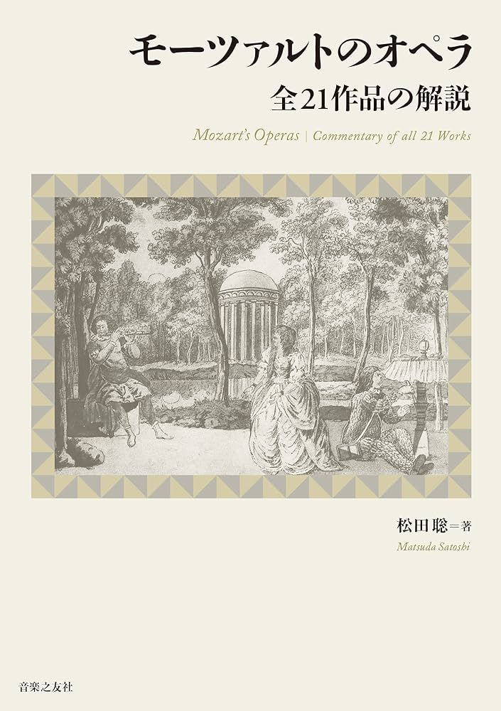 新モーツァルト 1巻〜20巻＋別冊　21冊セットベーレンライター社 新モーツァルト 1巻〜20巻＋別冊 21冊セットベーレンライター社