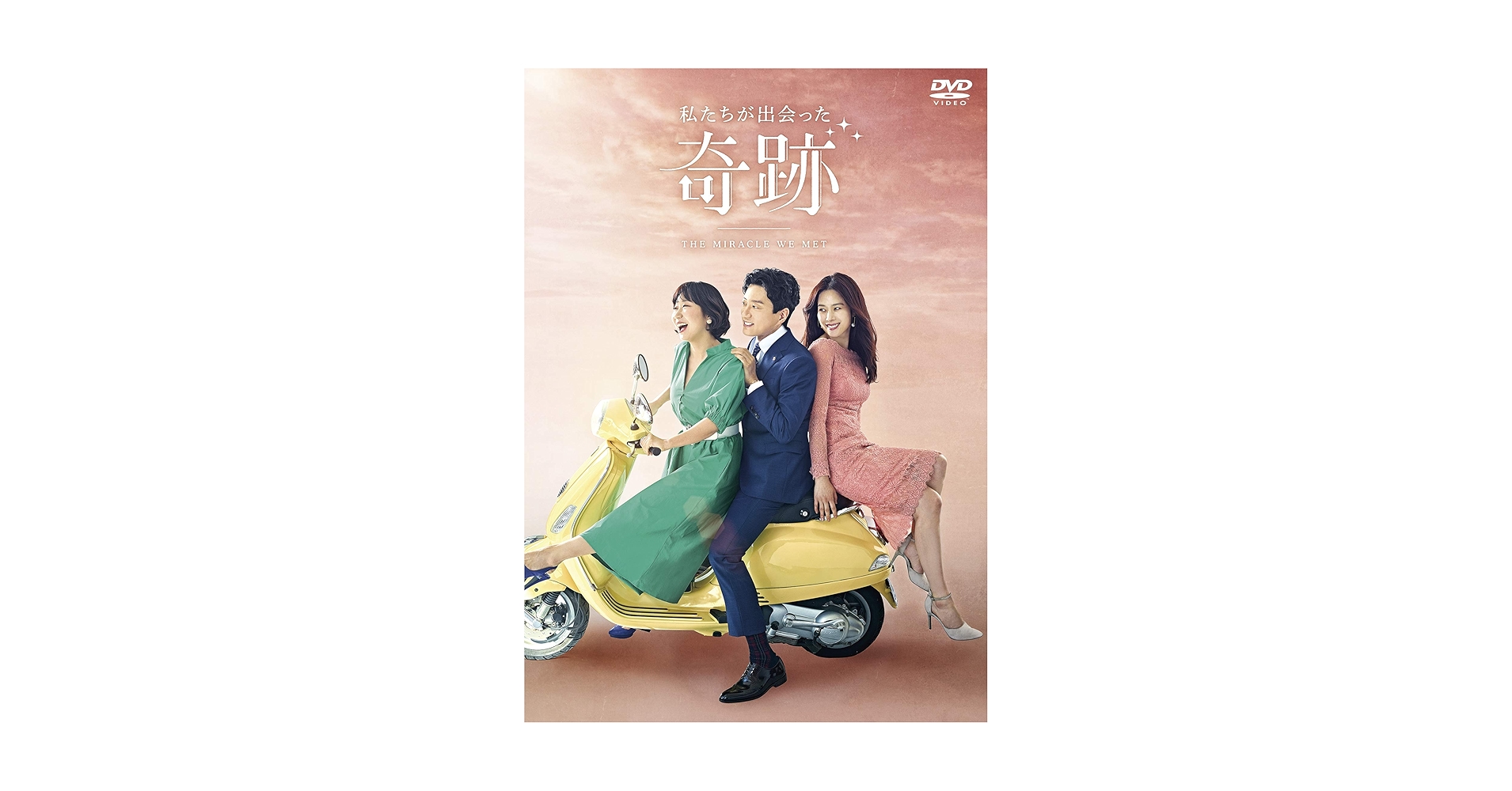 Amazon.co.jp: 私たちが出会った奇跡 DVD-BOX2 : キム
