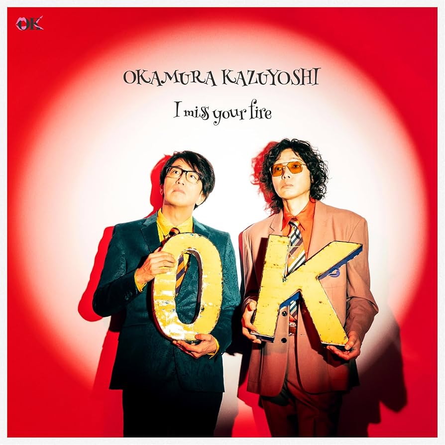 Amazon.co.jp: I miss your fire / 春、白濁 - 岡村和義 [Analog