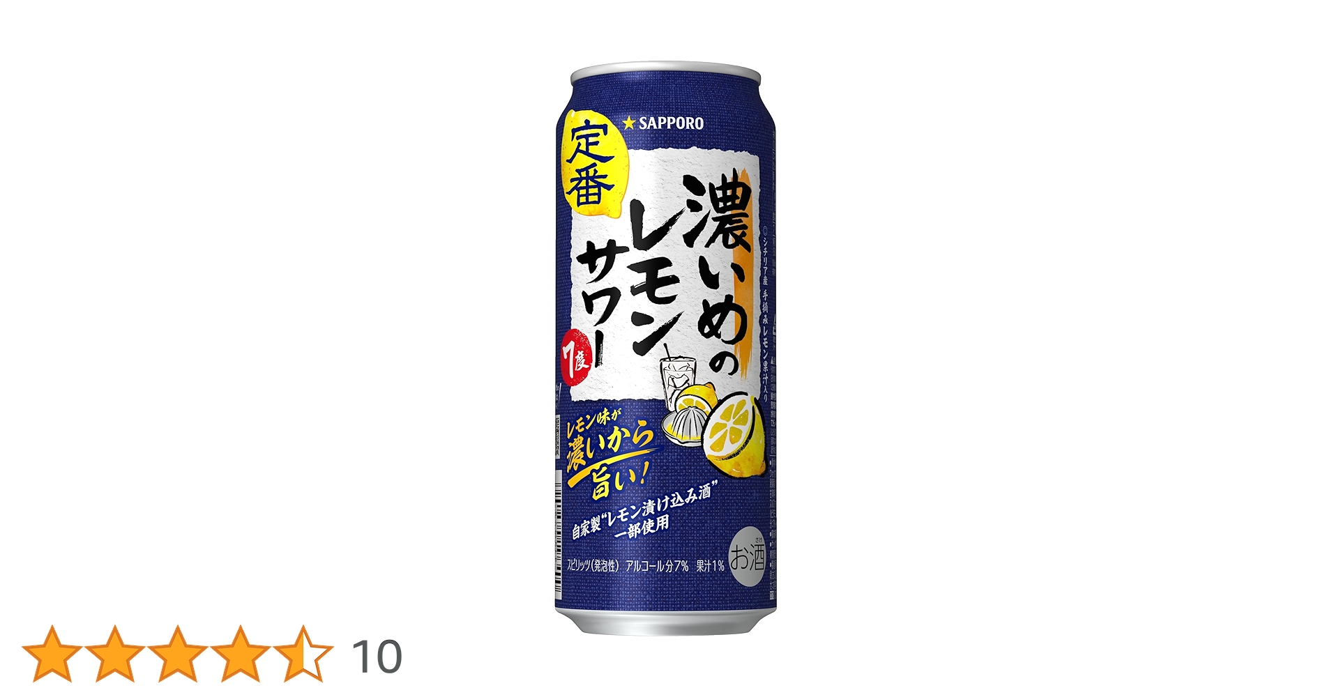 Amazon.co.jp: サッポロ 濃いめのレモンサワー [ チューハイ 7